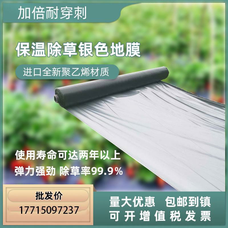 黑色地膜白色地膜银黑色地膜银灰膜黑白相间膜农用地膜包邮