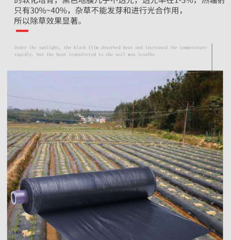 黑色地膜白色地膜银黑色地膜银灰膜黑白相间膜农用地膜包邮