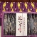 纯手工制作阿胶糕（匠心手工）阿胶糕即食产品