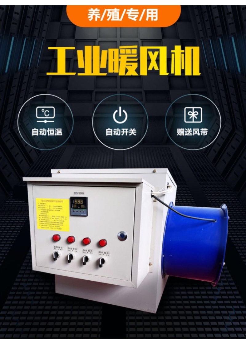 工业电暖风机养殖育雏工厂车间取暖器大功率大面积热风炉
