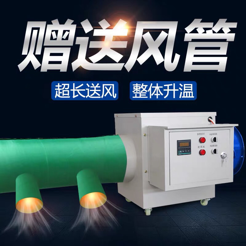 工业电暖风机养殖育雏工厂车间取暖器大功率大面积热风炉