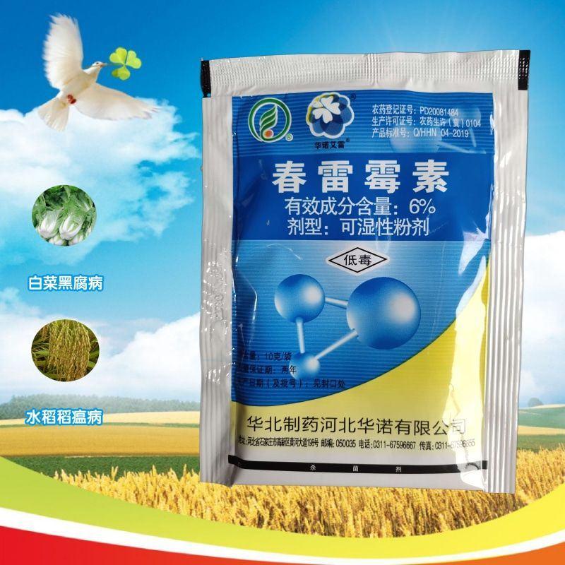 华北制药群达6%春雷霉素稻瘟病流胶病细菌性病害杀菌剂