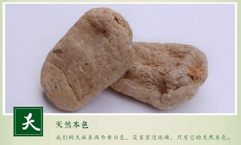 正宗昭通小草坝天麻干天麻各种规格礼盒包装