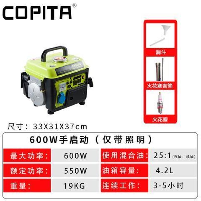 （包邮）发电机欧盾3000W汽油发电机357kw220v