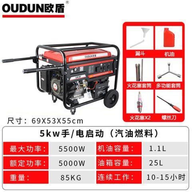 （包邮）发电机欧盾3000W汽油发电机357kw220v