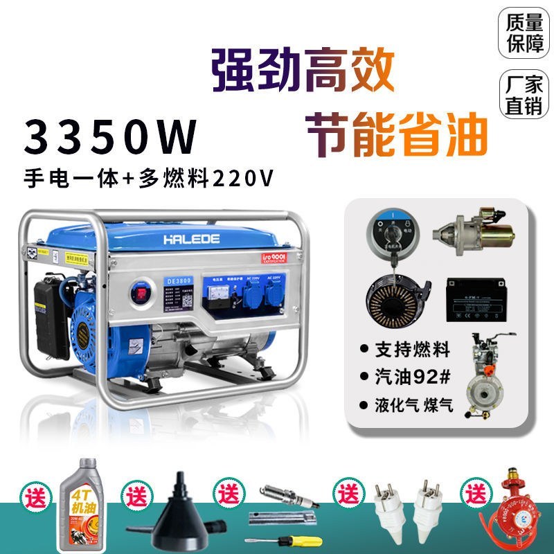 发电机3kw小型汽油家用220v单相5/6/8千瓦380