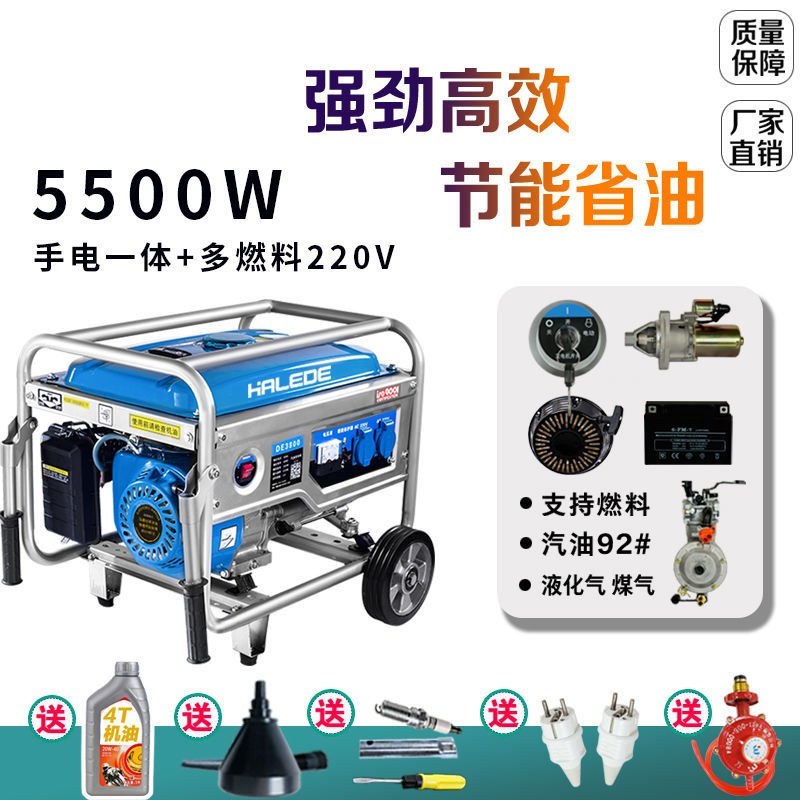发电机3kw小型汽油家用220v单相5/6/8千瓦380