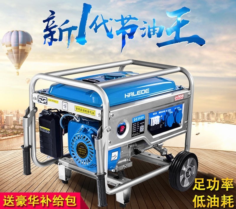 发电机3kw小型汽油家用220v单相5/6/8千瓦380