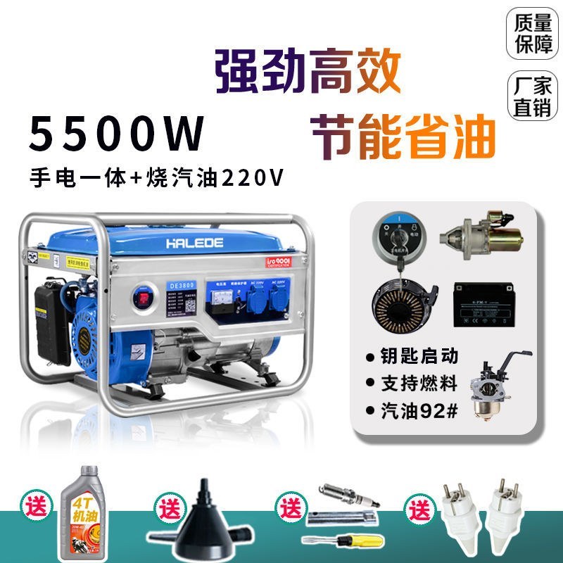 发电机3kw小型汽油家用220v单相5/6/8千瓦380