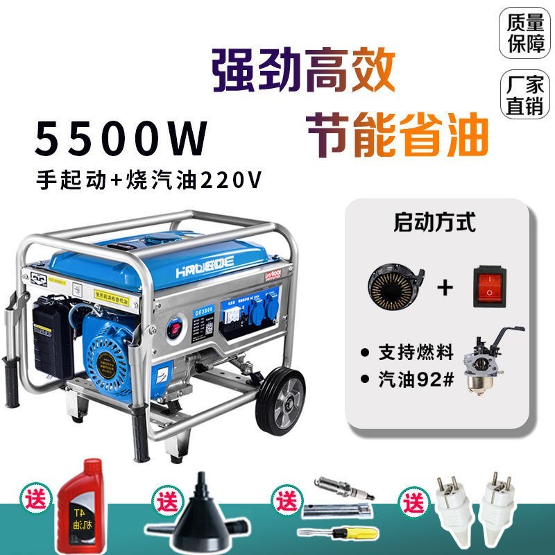发电机3kw小型汽油家用220v单相5/6/8千瓦380