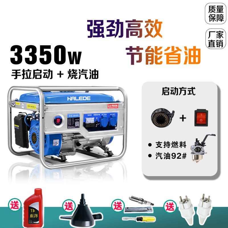 发电机3kw小型汽油家用220v单相5/6/8千瓦380