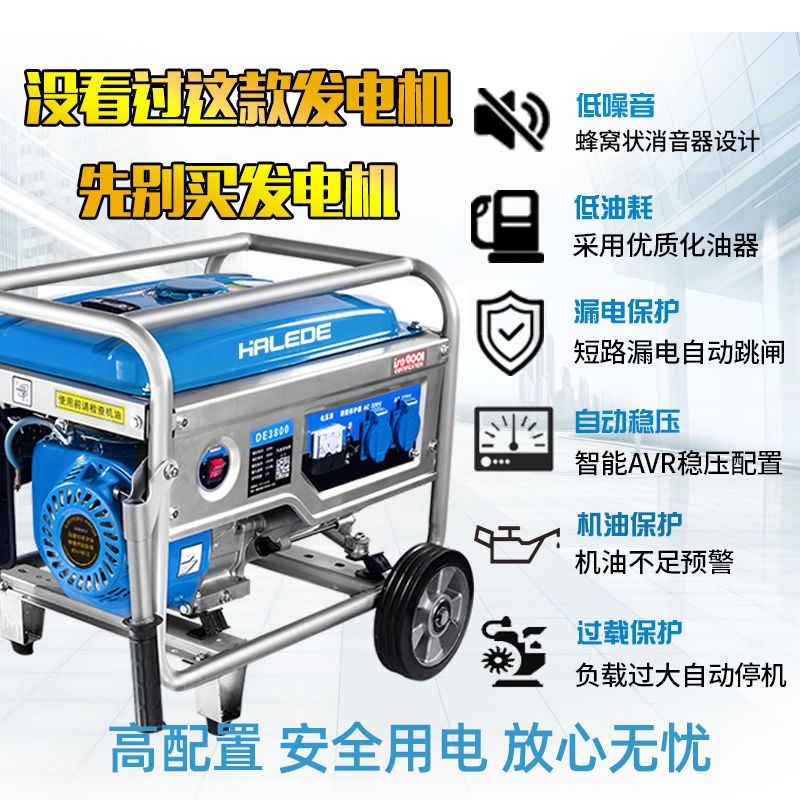 发电机3kw小型汽油家用220v单相5/6/8千瓦380