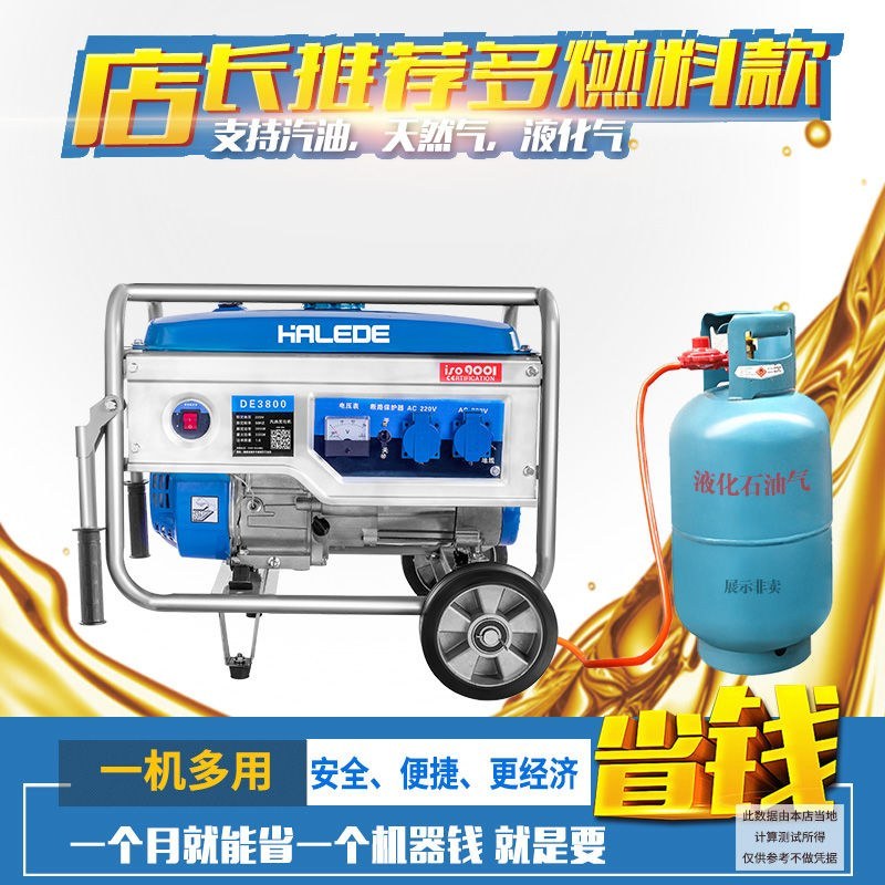 发电机3kw小型汽油家用220v单相5/6/8千瓦380