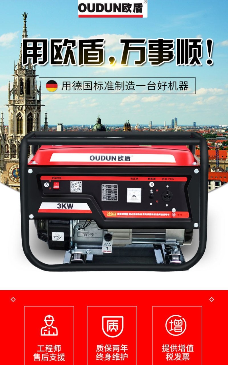 （包邮）发电机欧盾3000W汽油发电机357kw220v