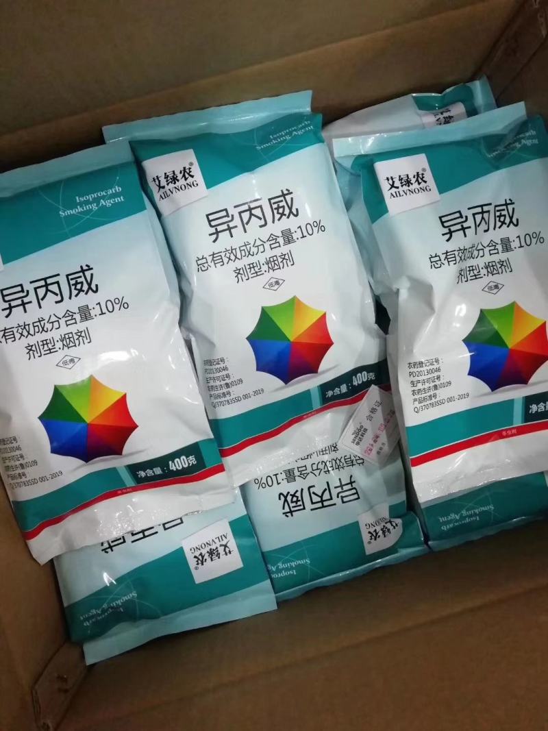 异丙威大棚烟雾剂白粉虱蓟马蚜虫红蜘蛛速效杀虫药大棚烟熏剂