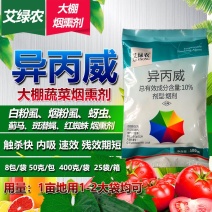 异丙威大棚烟雾剂白粉虱蓟马蚜虫红蜘蛛速效杀虫药大棚烟熏剂