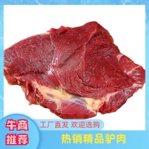 【包邮-10斤驴肉】热销10斤农家现杀驴腿肉驴肉