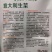 意大利生菜种子，耐热半结球，无苦味，净菜率高，商品性佳