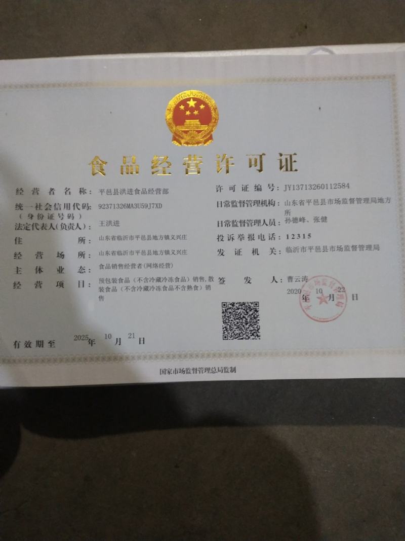 生产厂家无差价资质齐全出货量大批零皆可分量足口感好