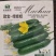欧宝绿娃娃荷兰水果黄瓜种子，全雌无刺，清香爽口，瓜条顺直