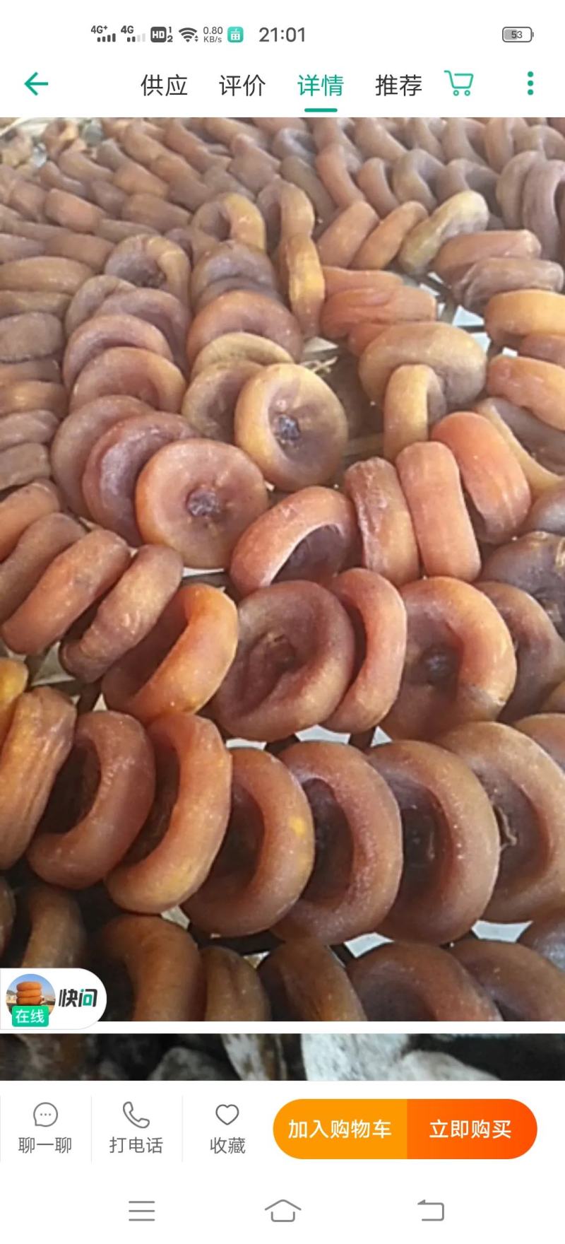 广西桂林特产原汁原味柿子饼，软香糯甜，老少皆宜