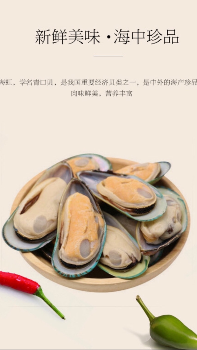 鲜活青口贝一斤在8个左右鲜活发货全国代发货