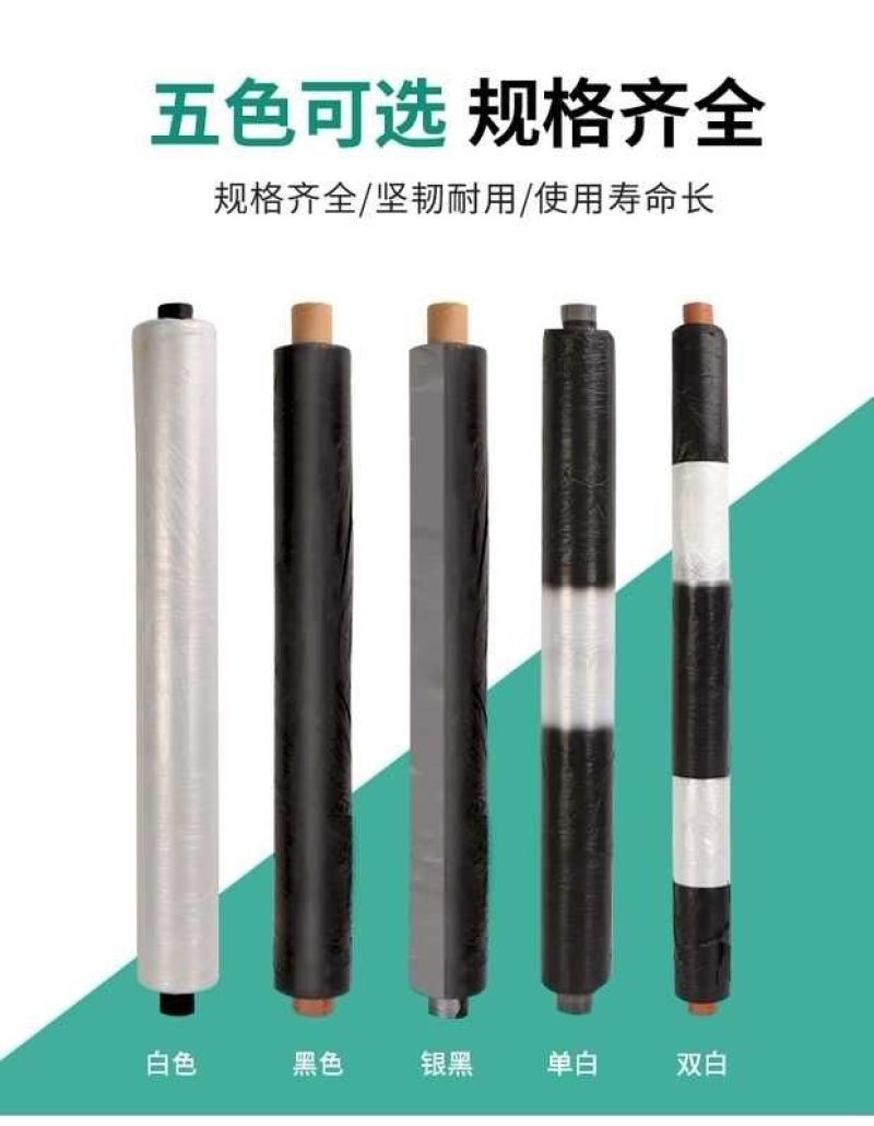 白色地膜黑色地膜银黑地膜银灰膜草莓膜玉米膜农用地膜包邮