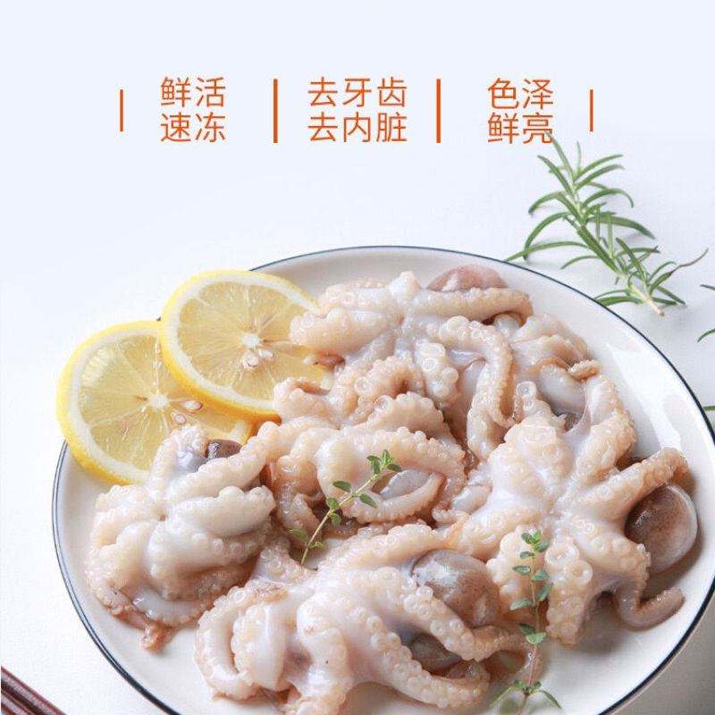 迷你八爪鱼鲜活冷冻小章鱼整只小八爪鱼爆头海鲜水产火锅食材
