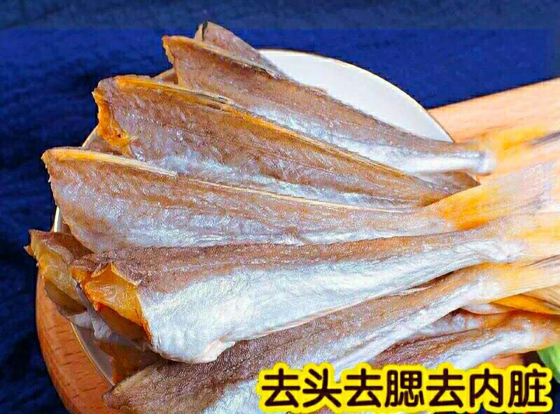 红娘鱼干海鲜干货去头去内脏油炸炖炒鲜香美味