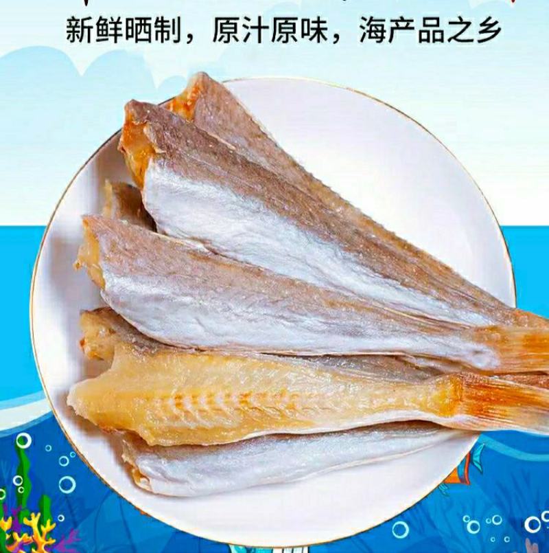 红娘鱼干海鲜干货去头去内脏油炸炖炒鲜香美味