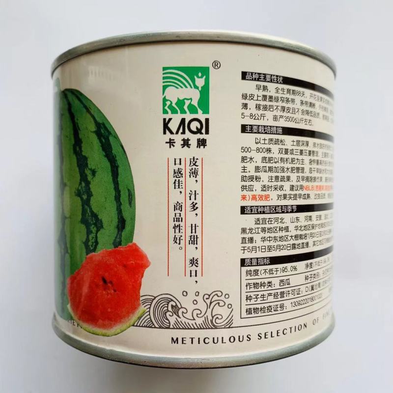 新早佳84-24西瓜种子皮薄汁多耐高温高湿