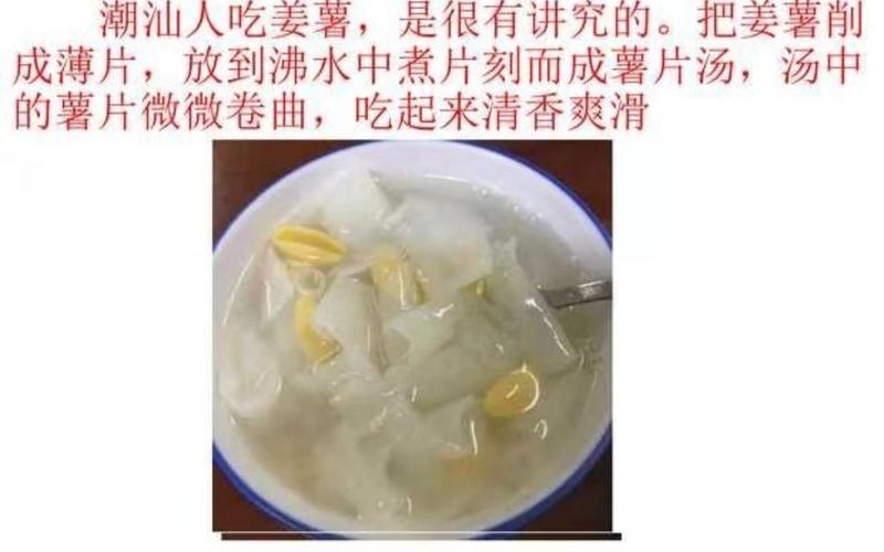 潮汕特产姜薯新鲜姜茨薯作甜汤小吃产地直发现挖去皮大小