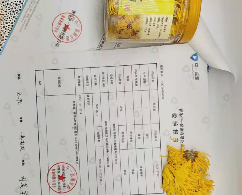 金丝皇菊低至3.2一罐一件代发包邮清热去火