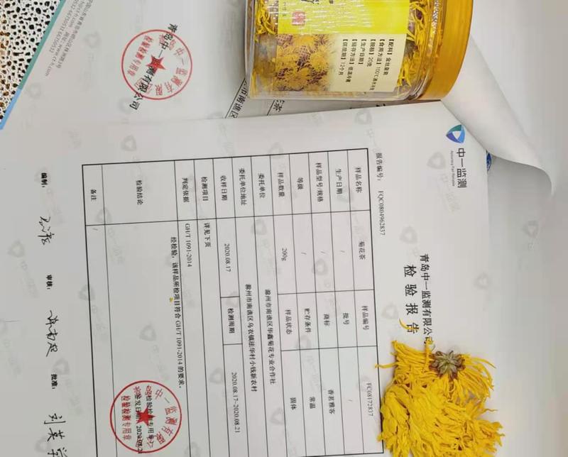 菊花茶婺源皇菊两罐9块钱包邮非金丝皇菊胎菊胎米枸杞茶