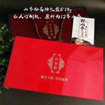 山参粉长白山原始林高年头山参粉，干净卫生，包邮