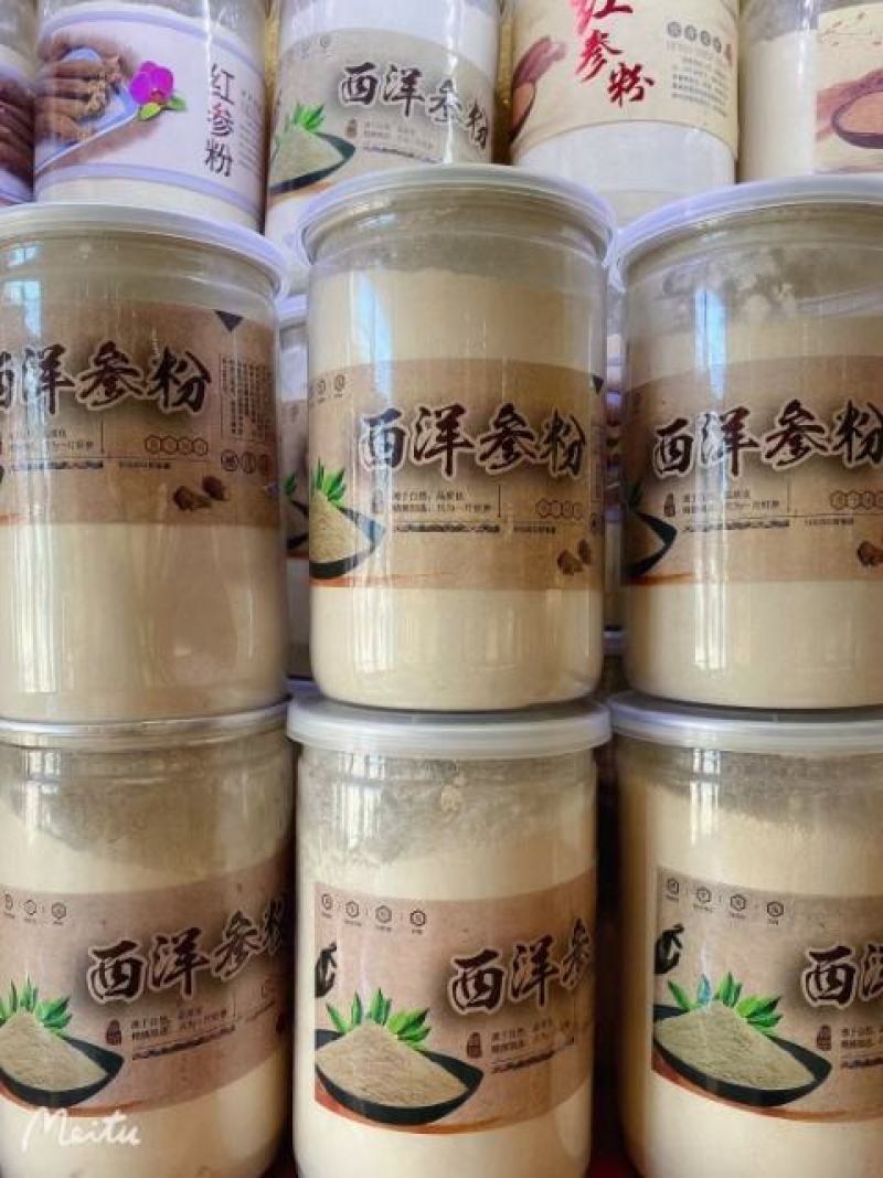 山参粉长白山原始林高年头山参粉，干净卫生，包邮