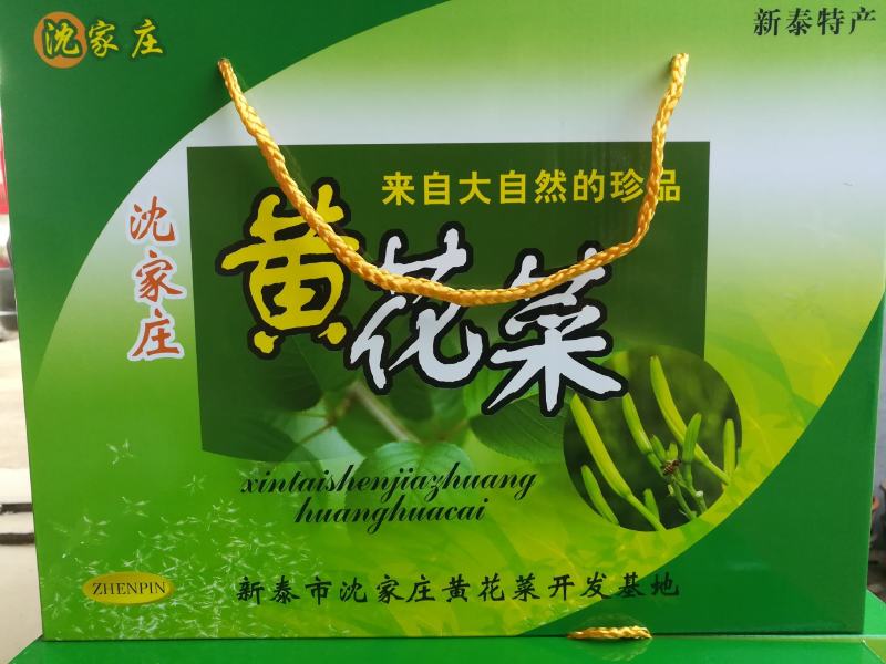 礼品盒包装熟条无添加口感尚佳干黄花菜销售中