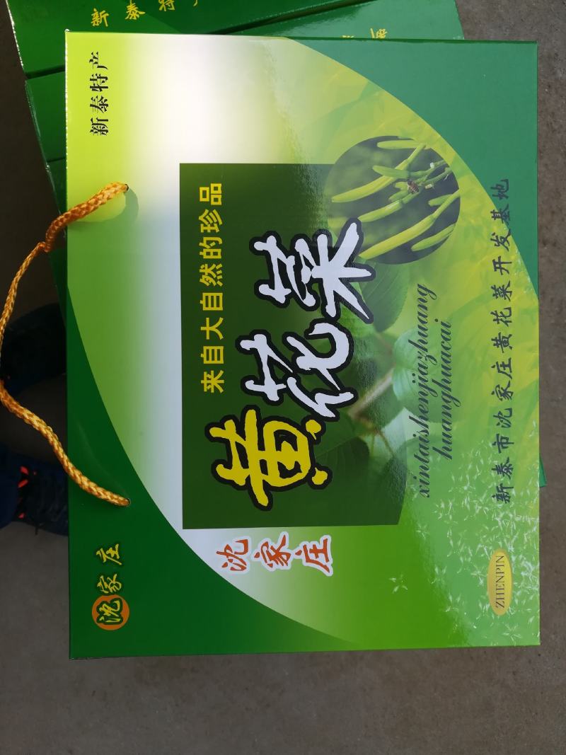 礼品盒包装熟条无添加口感尚佳干黄花菜销售中