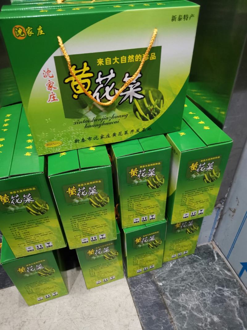 礼品盒包装熟条无添加口感尚佳干黄花菜销售中