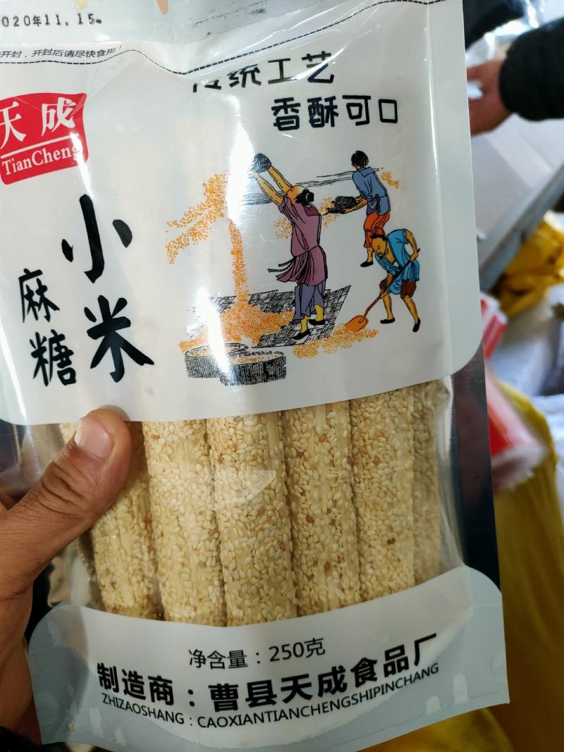 山东曹县特产传统手工芝麻糖酥脆香甜不粘牙麦芽糖零食