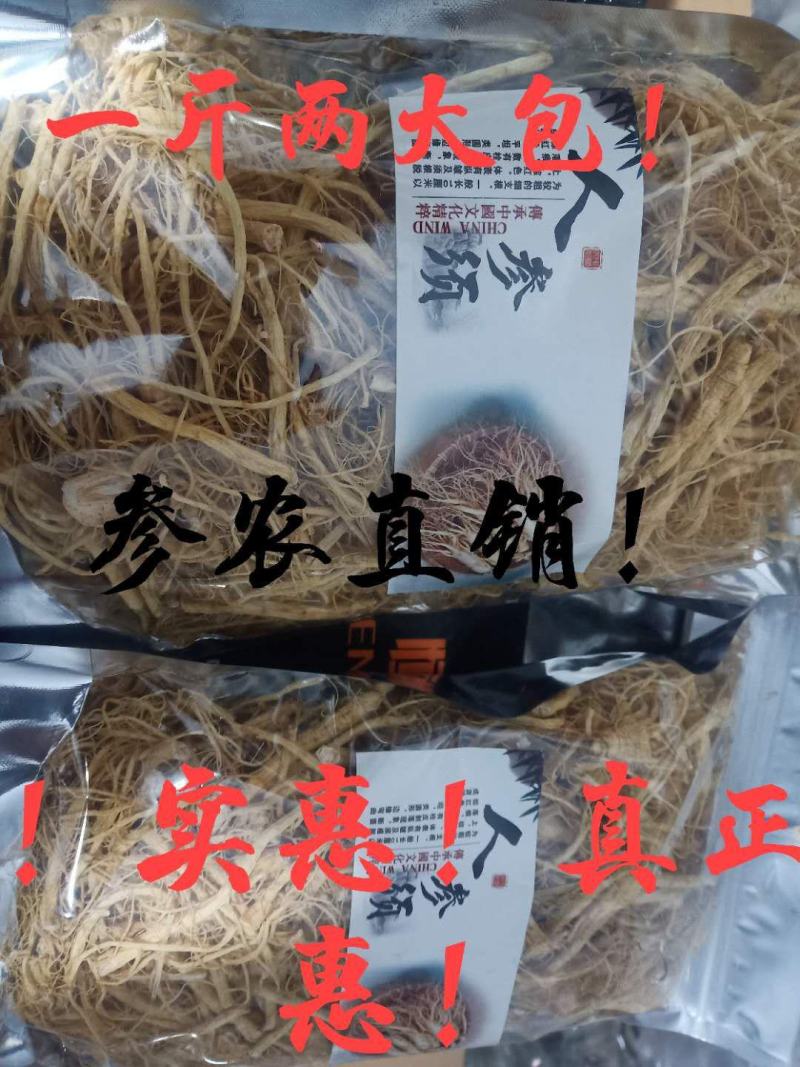 大货人参须，西洋参须包邮。不拼价格，拼质量。