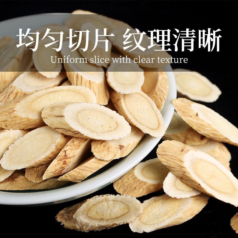 包邮精选黄芪片黄芪斜片2020新货无硫黄芪片