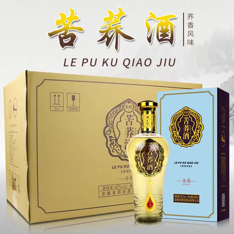 白酒浓香型苦荞酒42度500ml一箱6瓶包邮