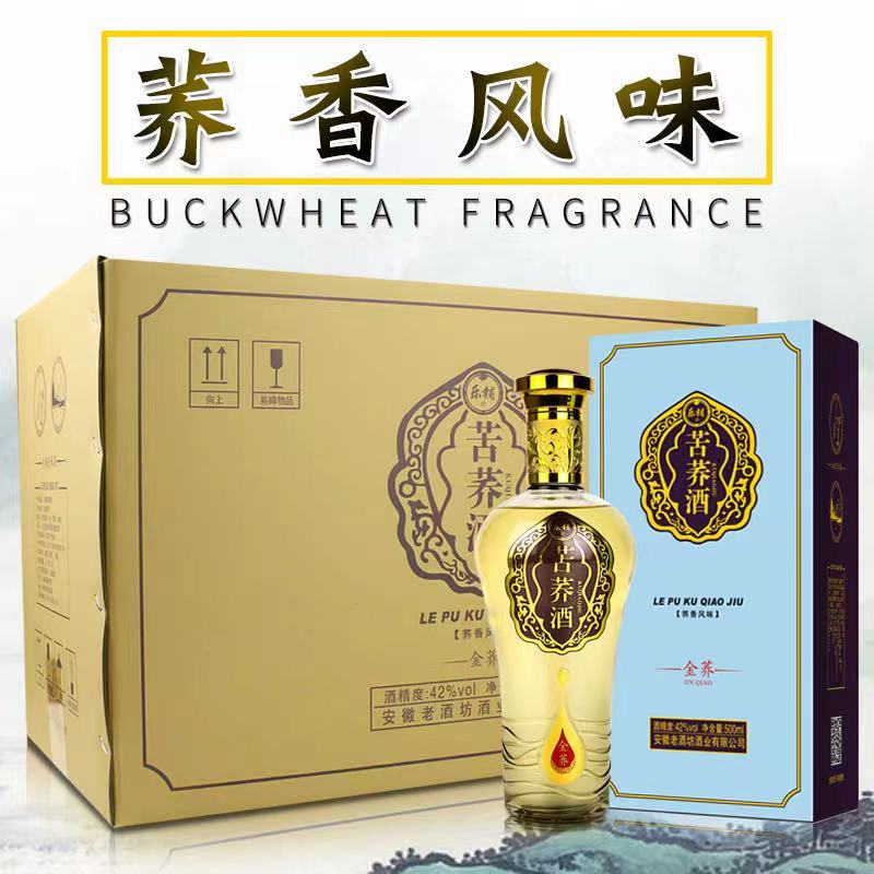 白酒浓香型苦荞酒42度500ml一箱6瓶包邮