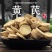 包邮黄芪500g克无硫中药材野生特级北芪片黄芪茶可磨粉