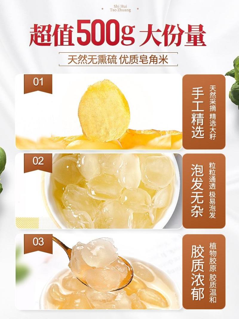 包邮雪莲子双荚皂角米500g云南雪莲子颊散装免费打粉