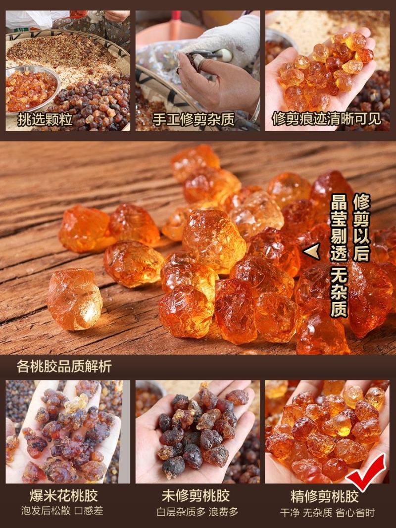 桃胶云南天然野生正品特级500g农家鲜炖搭配皂包邮