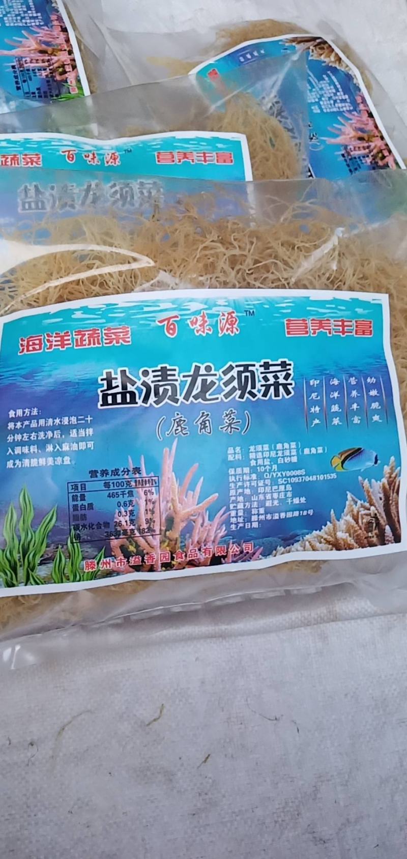 龙须菜（石花菜）海石花。。