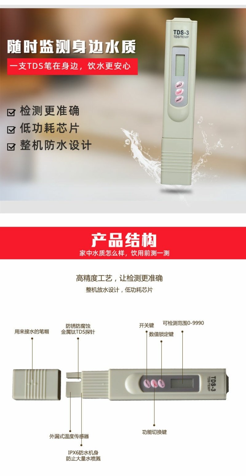 包邮专业水质检测工具套装水质电解器TDS水质测试笔自来水