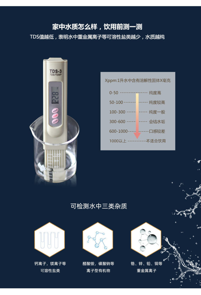 包邮专业水质检测工具套装水质电解器TDS水质测试笔自来水